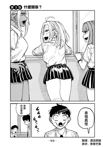 I Like You Who Can Have Sex Anyone. | 喜欢来者不拒的你（1） Fhentai - Page 54