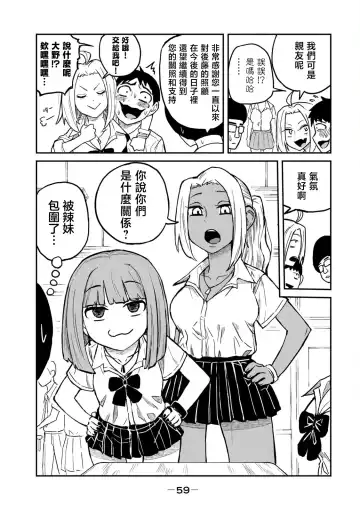 I Like You Who Can Have Sex Anyone. | 喜欢来者不拒的你（1） Fhentai - Page 60