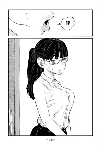 I Like You Who Can Have Sex Anyone. | 喜欢来者不拒的你（1） Fhentai - Page 77