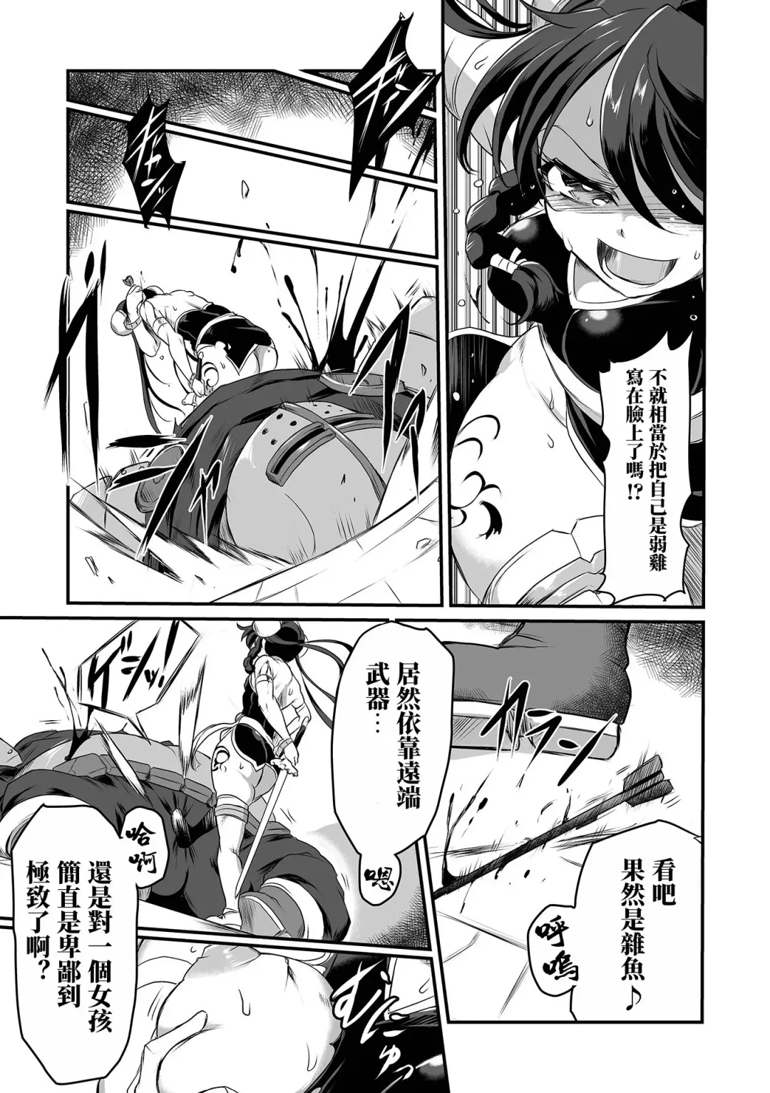 [Sugaleon] Kenshi wa Yudan Shite wa Naranai Fhentai - Page 4