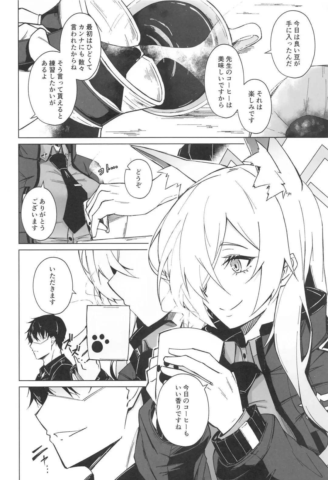 [Tsuizi] Obedience Aphrodisiac Fhentai - Page 3