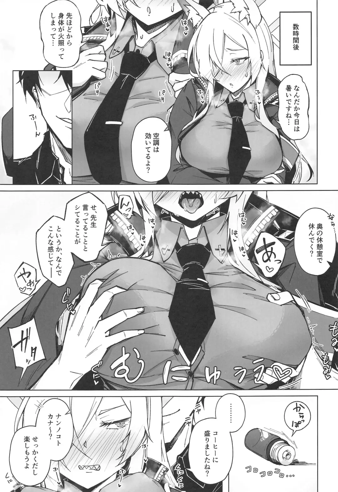 [Tsuizi] Obedience Aphrodisiac Fhentai - Page 4