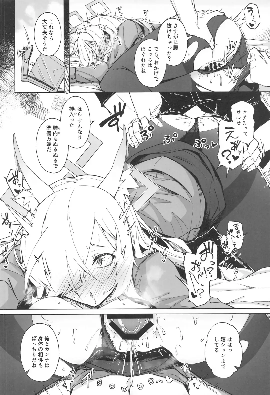 [Tsuizi] Obedience Aphrodisiac Fhentai - Page 9