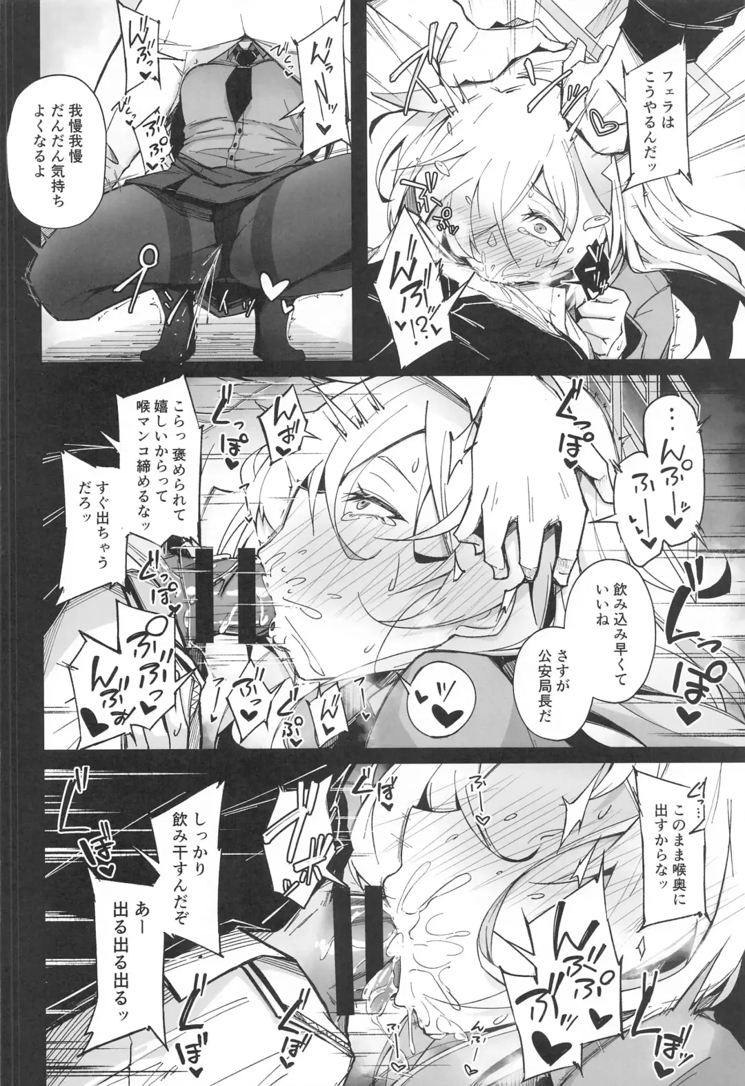 [Tsuizi] Obedience Aphrodisiac Fhentai - Page 17