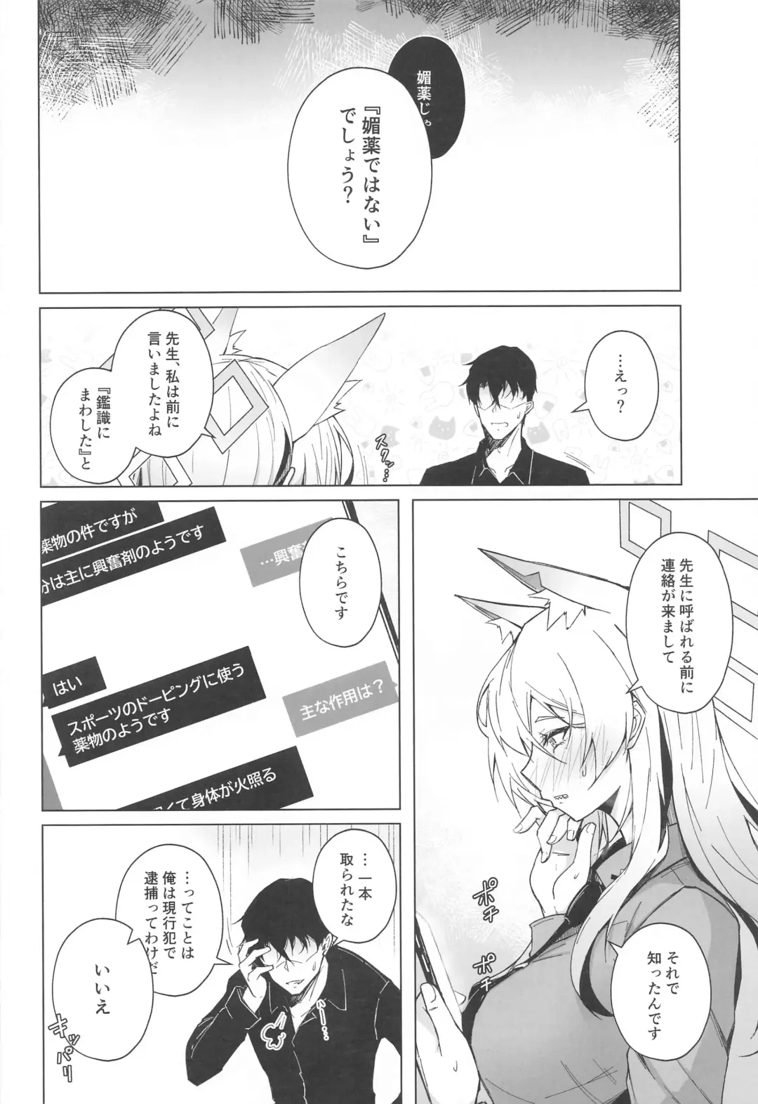 [Tsuizi] Obedience Aphrodisiac Fhentai - Page 19