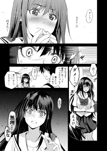 [Inue Shinsuke] Otonari no Nie Ni Chichi ni Enko o Shiirareru Osananajimi Fhentai.net - Page 6