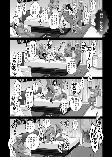 [Inue Shinsuke] Otonari no Nie Ni Chichi ni Enko o Shiirareru Osananajimi Fhentai.net - Page 21