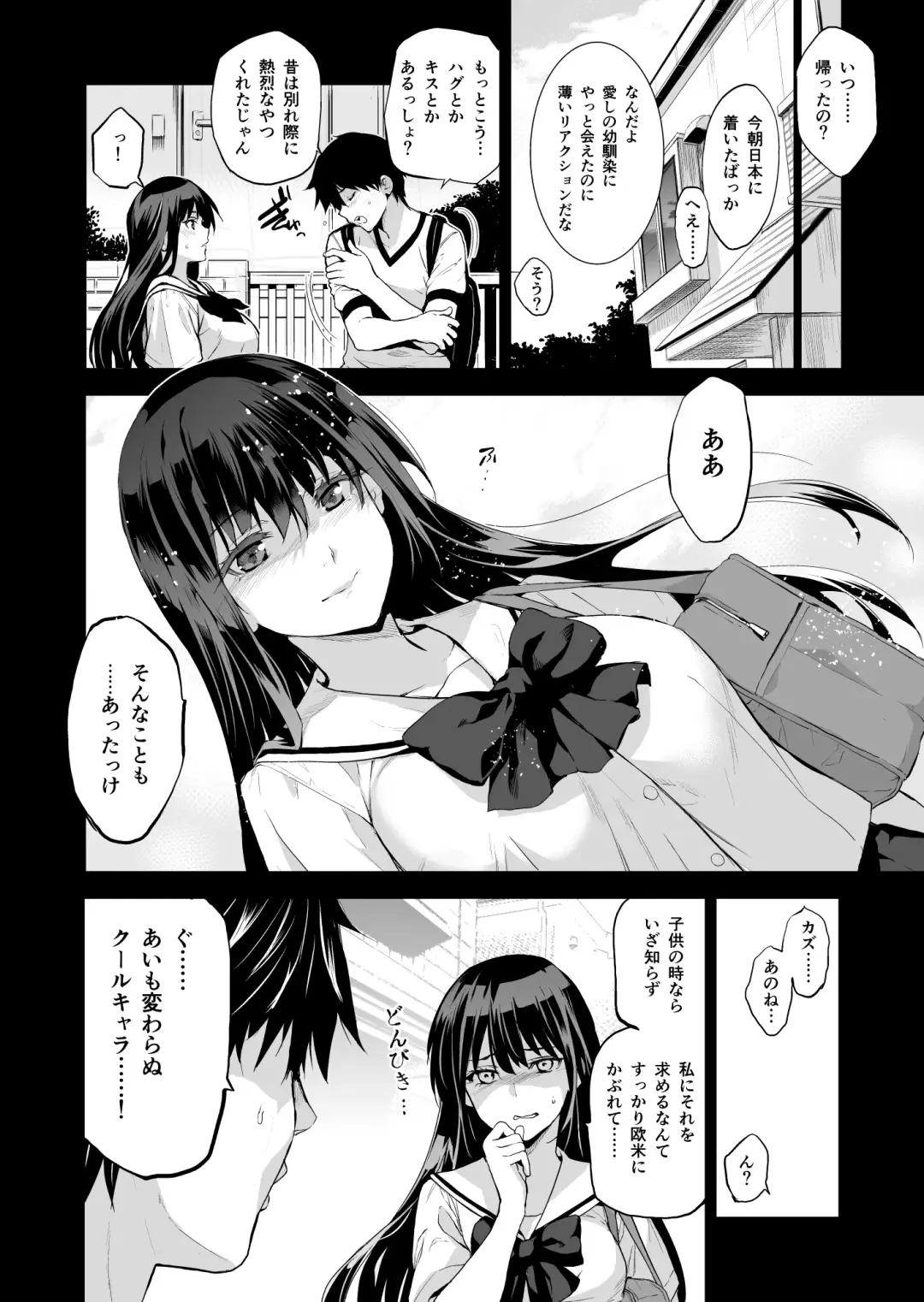 [Gsus - Inue Shinsuke] Otonari no Nie - Saikai Shita Osananajimi no Ie de Okita Koto. Fhentai - Page 5