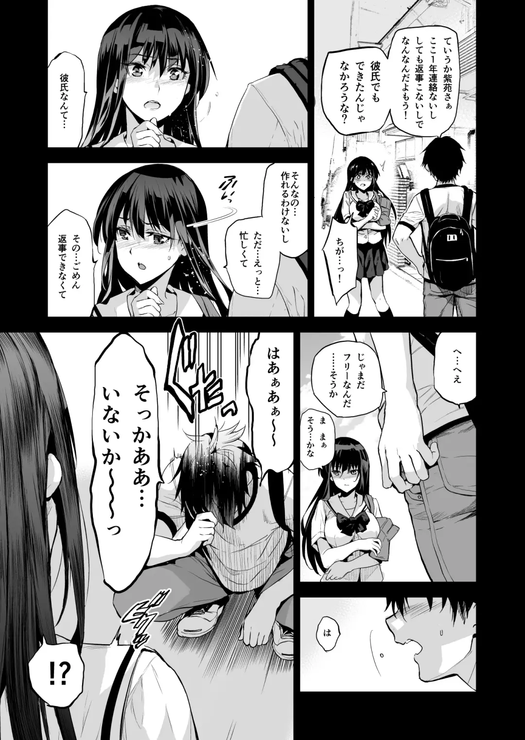 [Gsus - Inue Shinsuke] Otonari no Nie - Saikai Shita Osananajimi no Ie de Okita Koto. Fhentai - Page 6