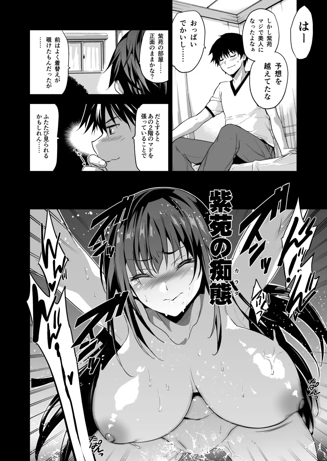 [Gsus - Inue Shinsuke] Otonari no Nie - Saikai Shita Osananajimi no Ie de Okita Koto. Fhentai - Page 21