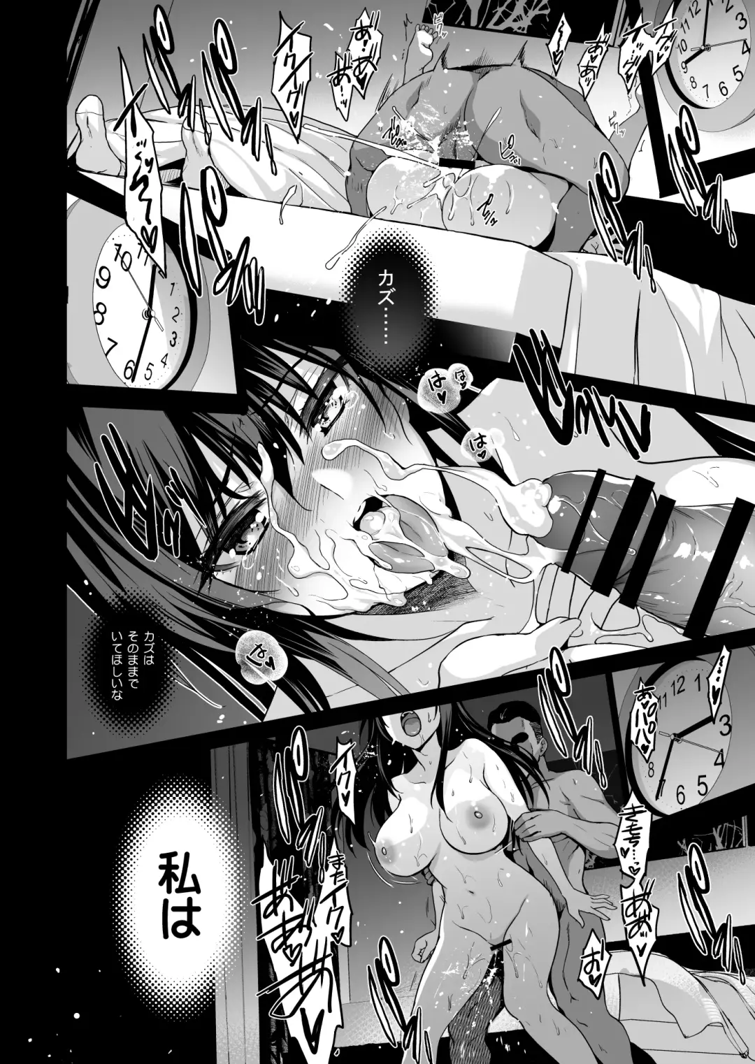 [Gsus - Inue Shinsuke] Otonari no Nie - Saikai Shita Osananajimi no Ie de Okita Koto. Fhentai - Page 35