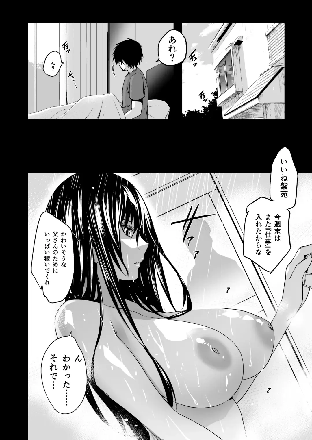 [Gsus - Inue Shinsuke] Otonari no Nie - Saikai Shita Osananajimi no Ie de Okita Koto. Fhentai - Page 37