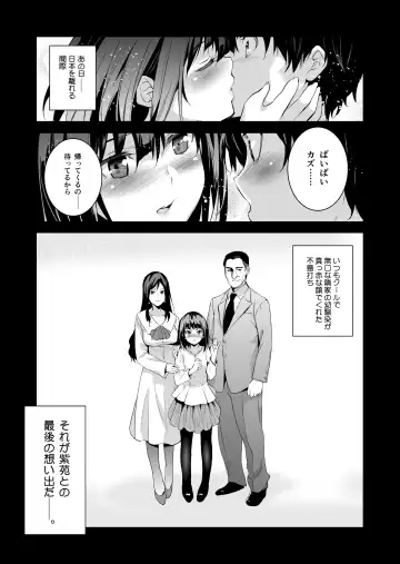 [Gsus - Inue Shinsuke] Otonari no Nie - Saikai Shita Osananajimi no Ie de Okita Koto. Fhentai.net - Page 2