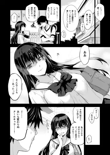 [Gsus - Inue Shinsuke] Otonari no Nie - Saikai Shita Osananajimi no Ie de Okita Koto. Fhentai.net - Page 5