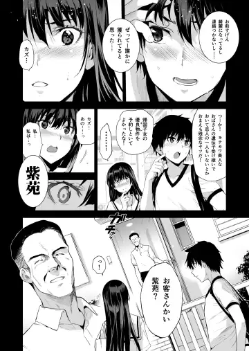 [Gsus - Inue Shinsuke] Otonari no Nie - Saikai Shita Osananajimi no Ie de Okita Koto. Fhentai.net - Page 7