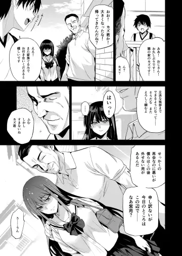 [Gsus - Inue Shinsuke] Otonari no Nie - Saikai Shita Osananajimi no Ie de Okita Koto. Fhentai.net - Page 8