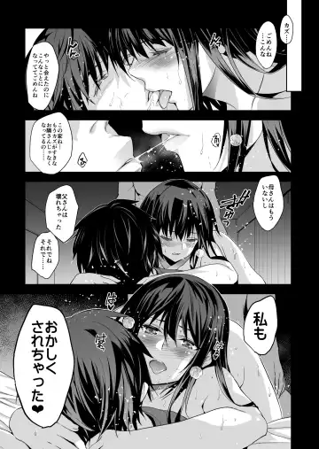 [Gsus - Inue Shinsuke] Otonari no Nie - Saikai Shita Osananajimi no Ie de Okita Koto. Fhentai.net - Page 32