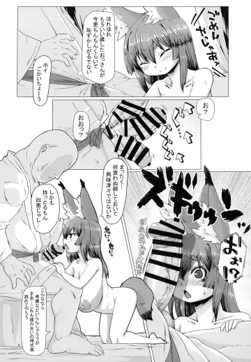 [Meso] Okitsune Loli Baba Soapland Fhentai.net - Page 6