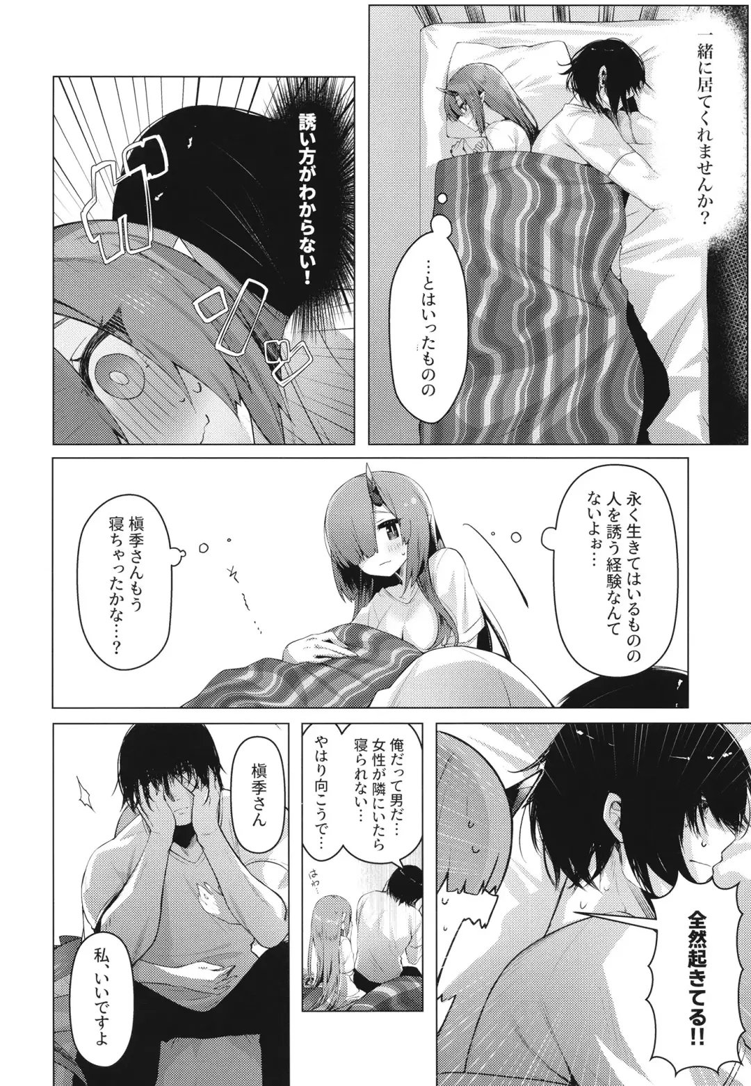 [Amatsuji] Dragon Shoujyo wa Sasoitai Fhentai - Page 13