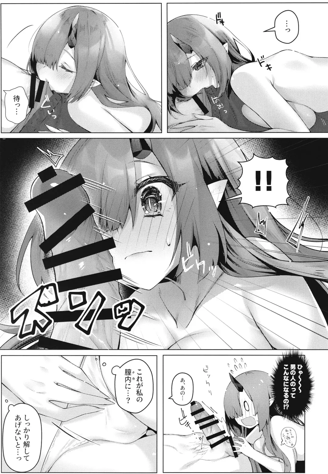 [Amatsuji] Dragon Shoujyo wa Sasoitai Fhentai - Page 18