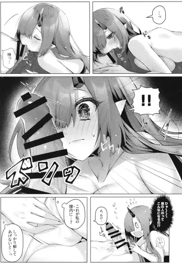 [Amatsuji] Dragon Shoujyo wa Sasoitai Fhentai.net - Page 18