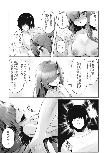 [Amatsuji] Dragon Shoujyo wa Sasoitai Fhentai.net - Page 24