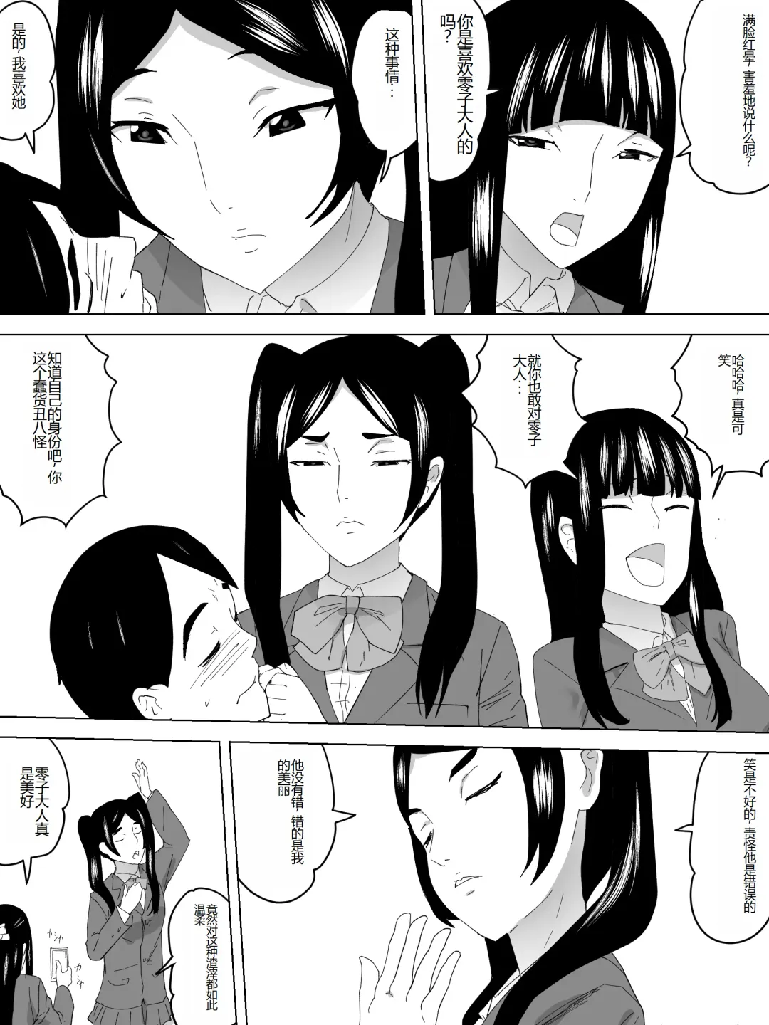 Rakudai no Joshi Benjo Fhentai - Page 5