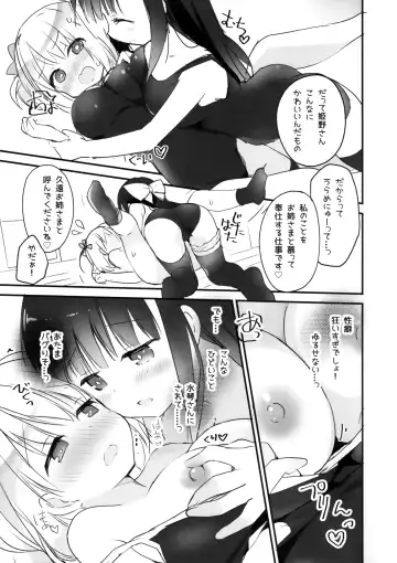 [Nagayama Yuunon] Kyou kara Watashi no Onee-sama Fhentai.net - Page 14