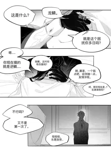 Ni Lin Fhentai.net - Page 10