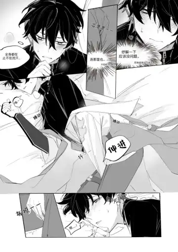 Ni Lin Fhentai.net - Page 14