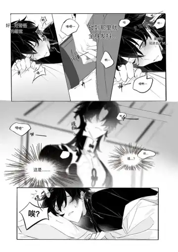 Ni Lin Fhentai.net - Page 15