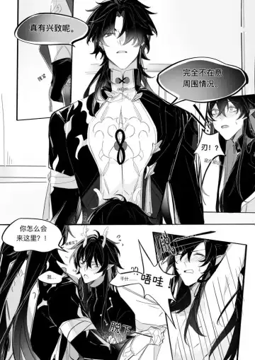 Ni Lin Fhentai.net - Page 16