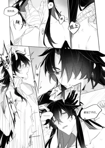 Ni Lin Fhentai.net - Page 19