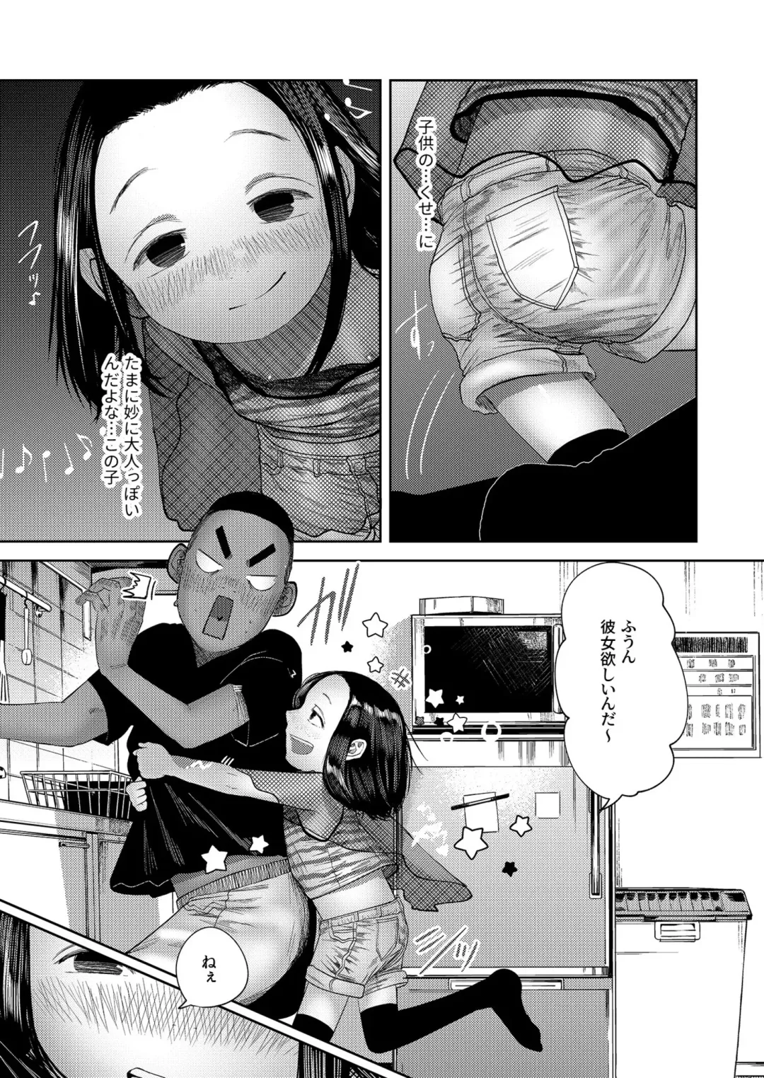 [Tearontaron] Itadakimasu! Fhentai - Page 13