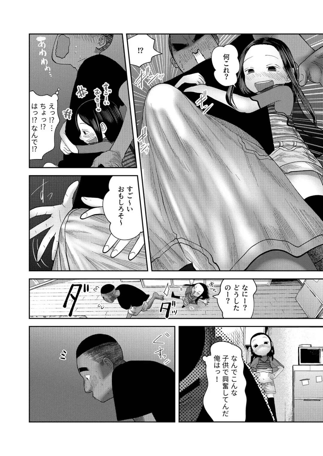 [Tearontaron] Itadakimasu! Fhentai - Page 14