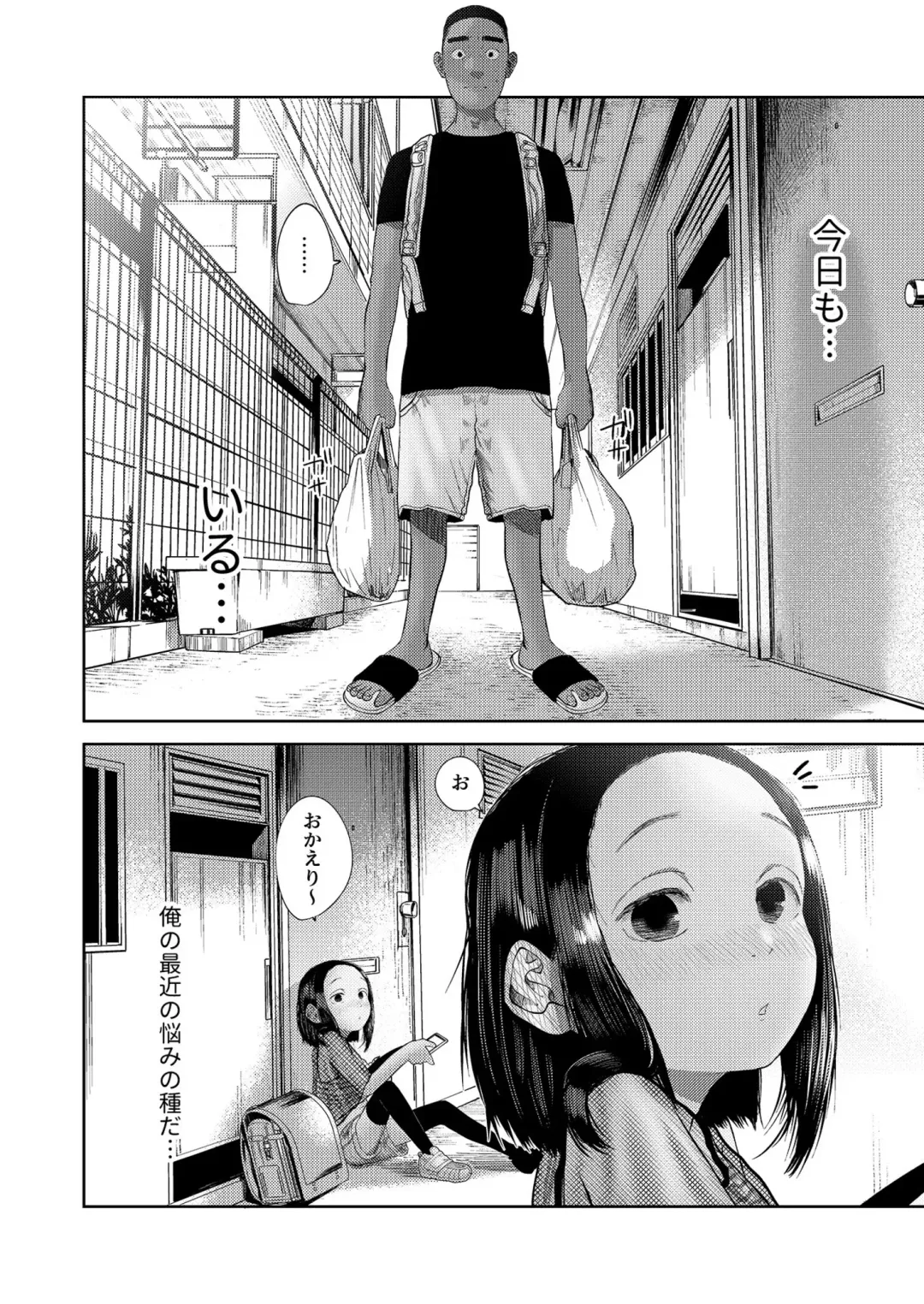 [Tearontaron] Itadakimasu! Fhentai - Page 3