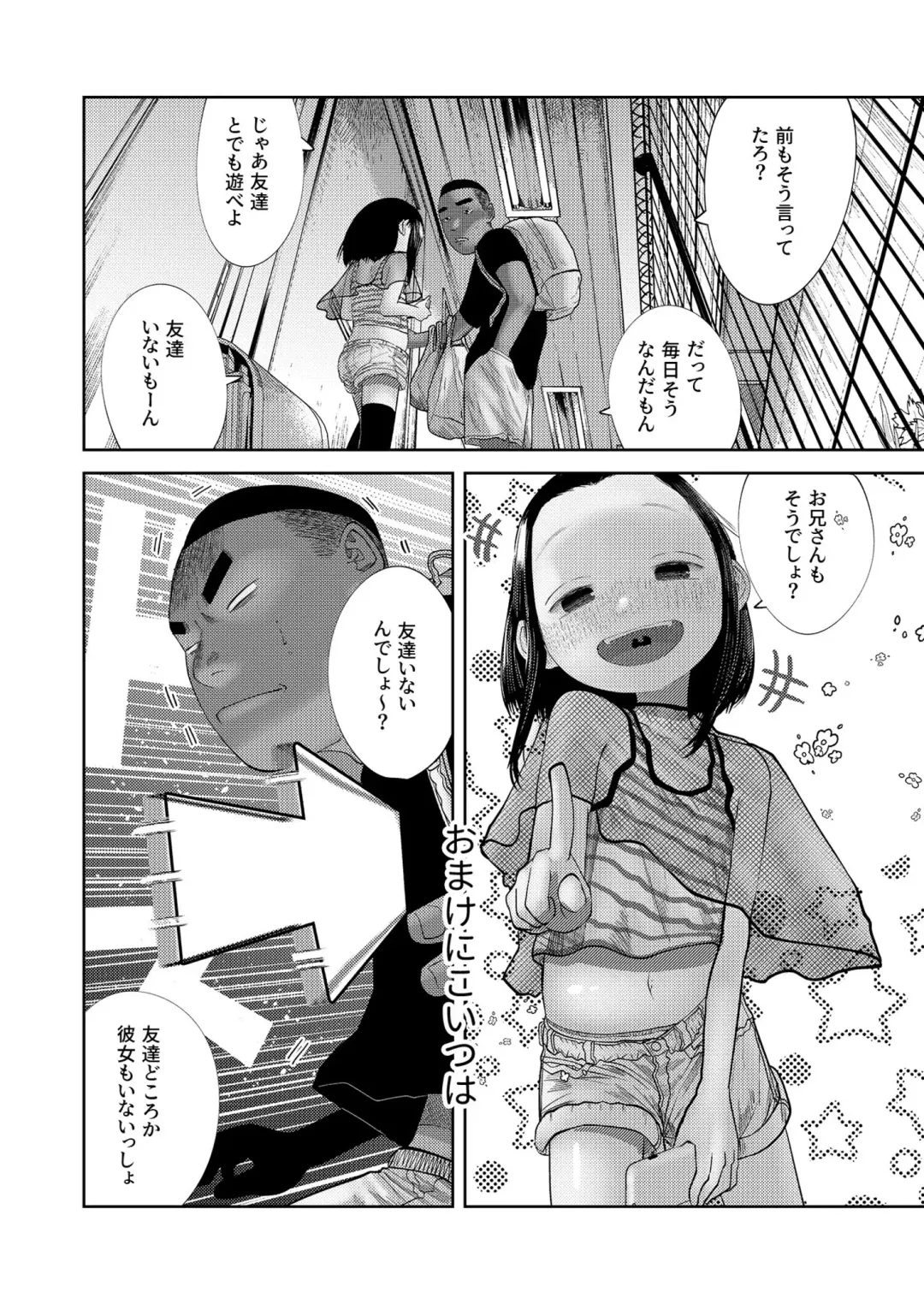 [Tearontaron] Itadakimasu! Fhentai - Page 5