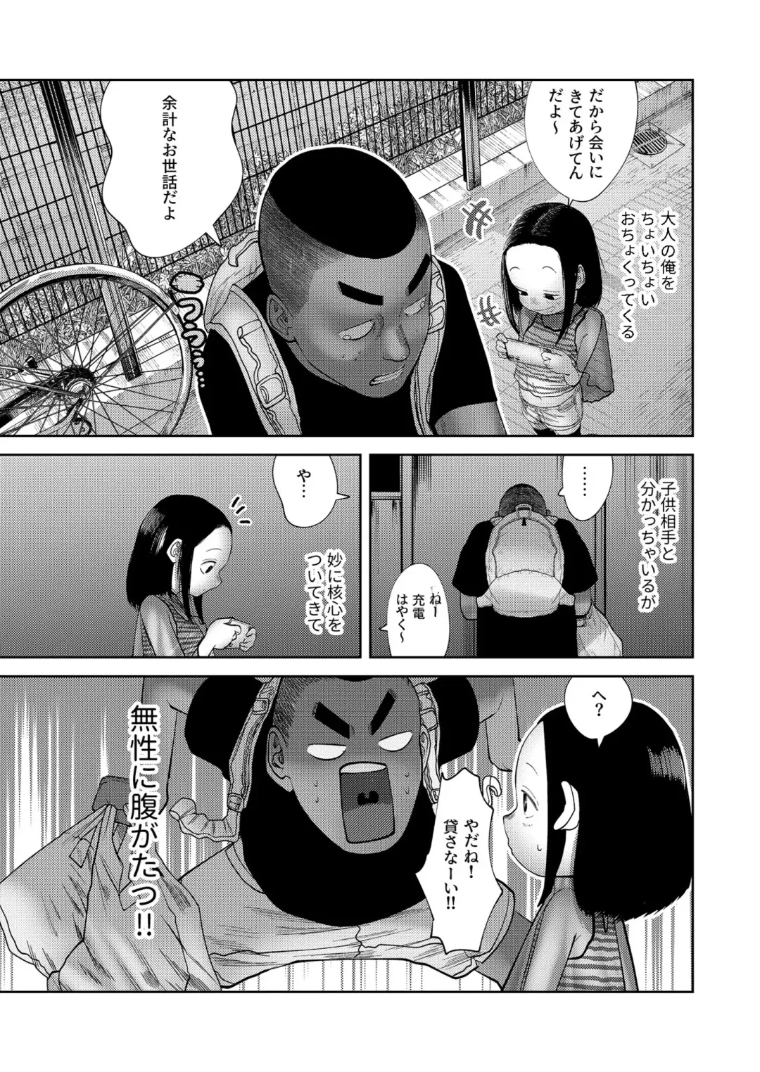 [Tearontaron] Itadakimasu! Fhentai - Page 6