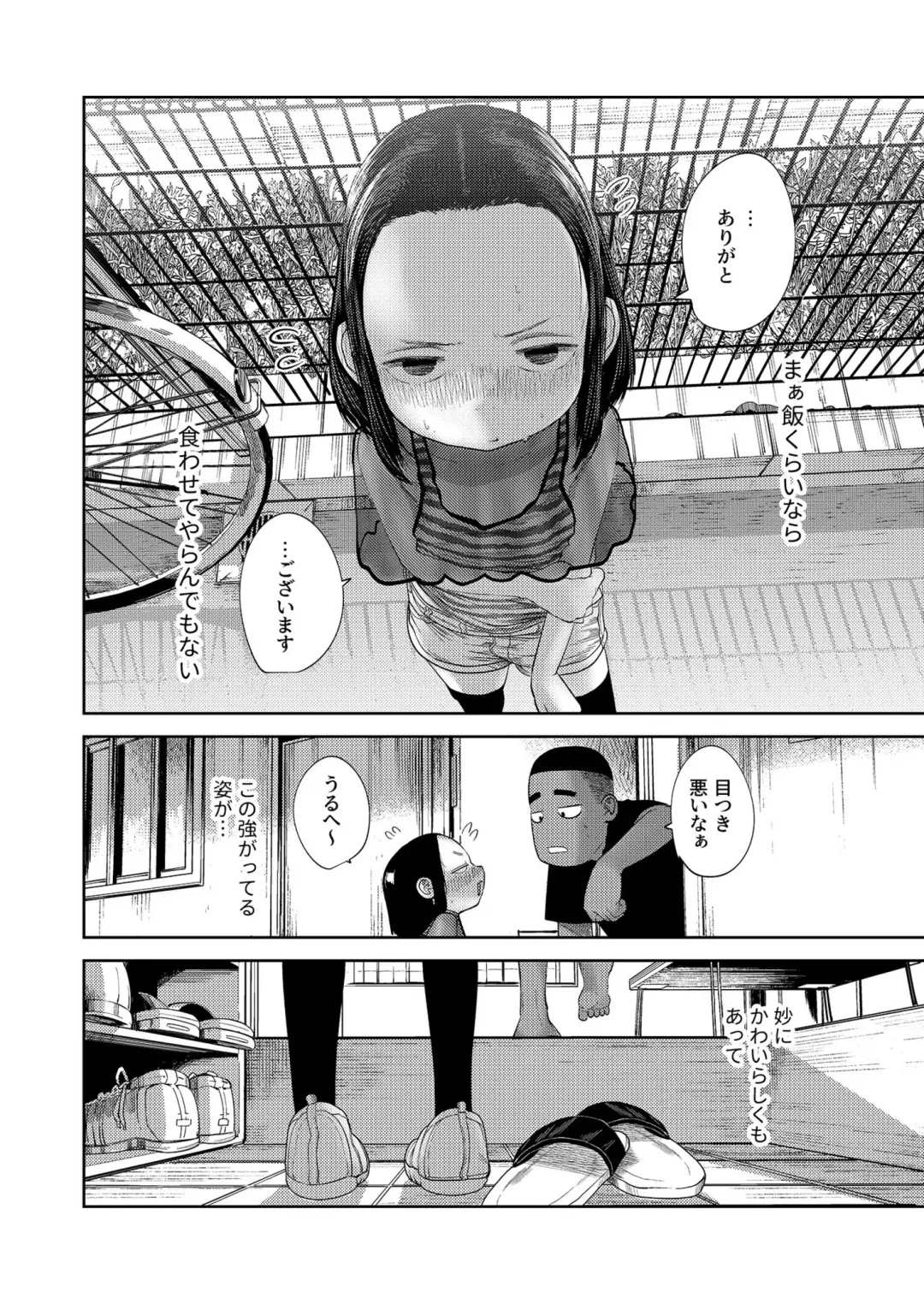 [Tearontaron] Itadakimasu! Fhentai - Page 9