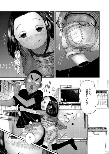 [Tearontaron] Itadakimasu! Fhentai - Page 13