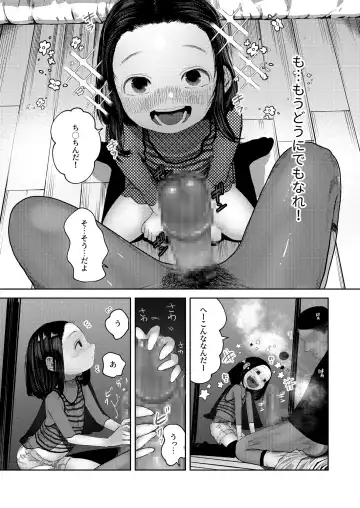 [Tearontaron] Itadakimasu! Fhentai - Page 16