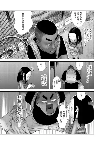 [Tearontaron] Itadakimasu! Fhentai - Page 6