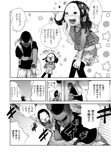 [Tearontaron] Itadakimasu! Fhentai - Page 7