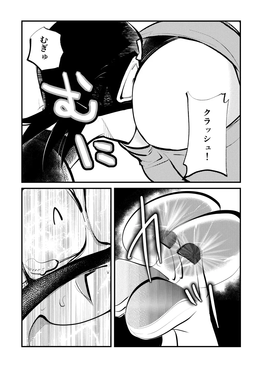 [Makunouchi] Do M Kamen Fhentai - Page 18
