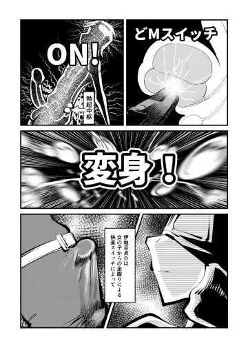 [Makunouchi] Do M Kamen Fhentai.net - Page 7