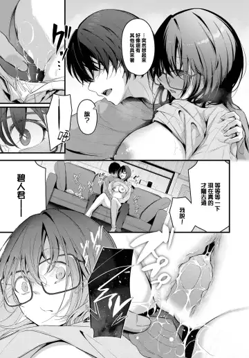 [Cucchiore] Futari Gurashi Fhentai.net - Page 10