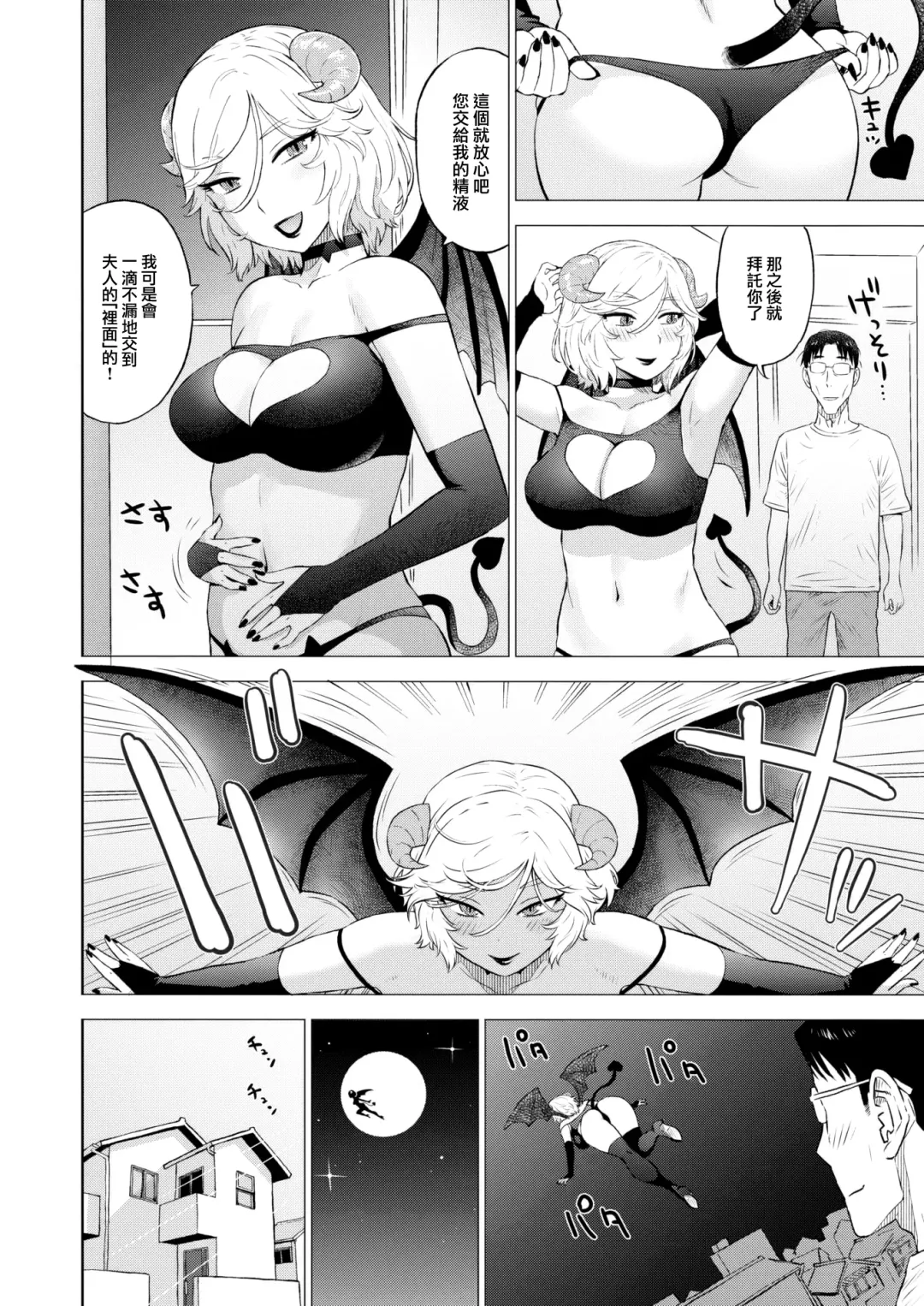 [Karma Tatsurou] Innmabinn Fhentai - Page 9