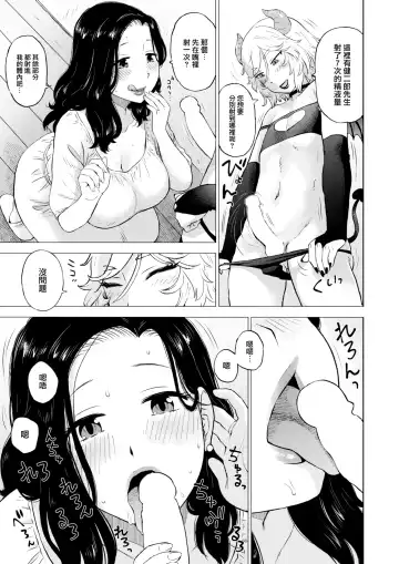 [Karma Tatsurou] Innmabinn Fhentai - Page 12