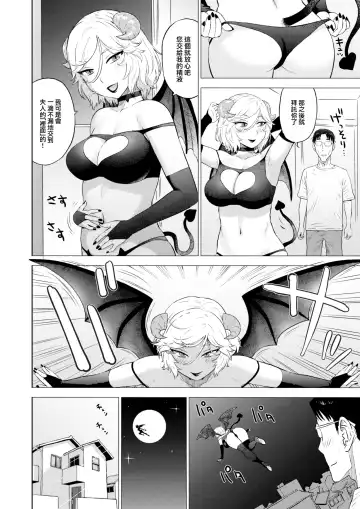 [Karma Tatsurou] Innmabinn Fhentai - Page 9