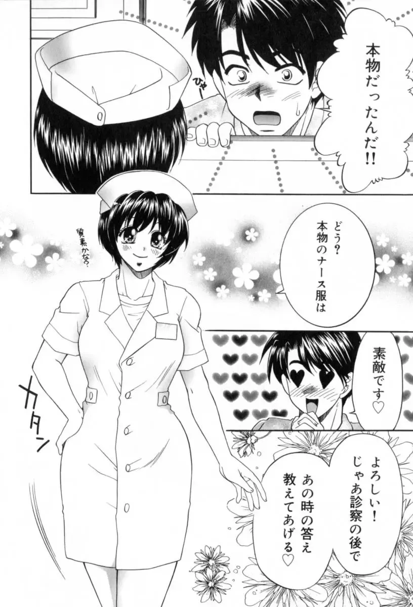 [Yamano Kitsune] Yogoto Ryoujoku Fhentai - Page 106